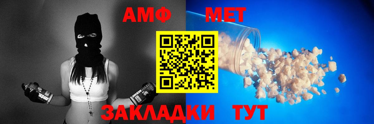 Amphetamine  АМФЕТАМИН Розовый  Вход с VPN  Ахтубинск 