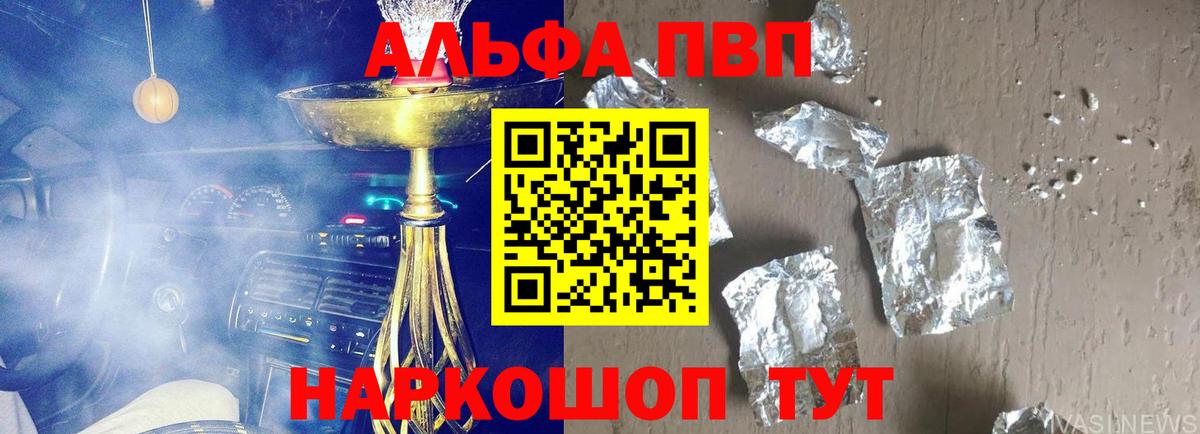Ахтубинск  A PVP Crystall  Альфа ПВП СК  А ПВП  закладки  Вход с VPN  A PVP мука 