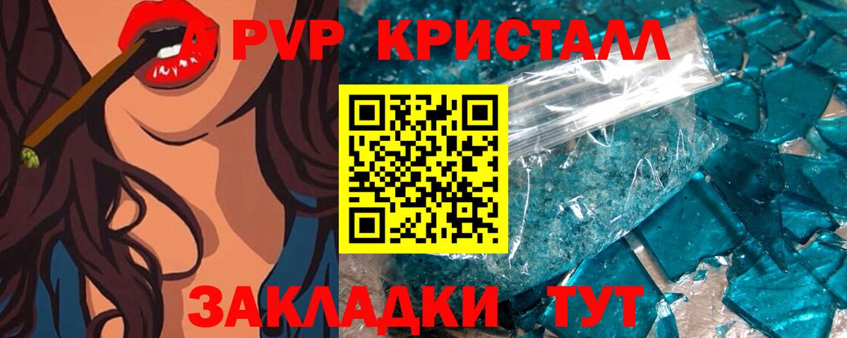 A PVP мука Ахтубинск