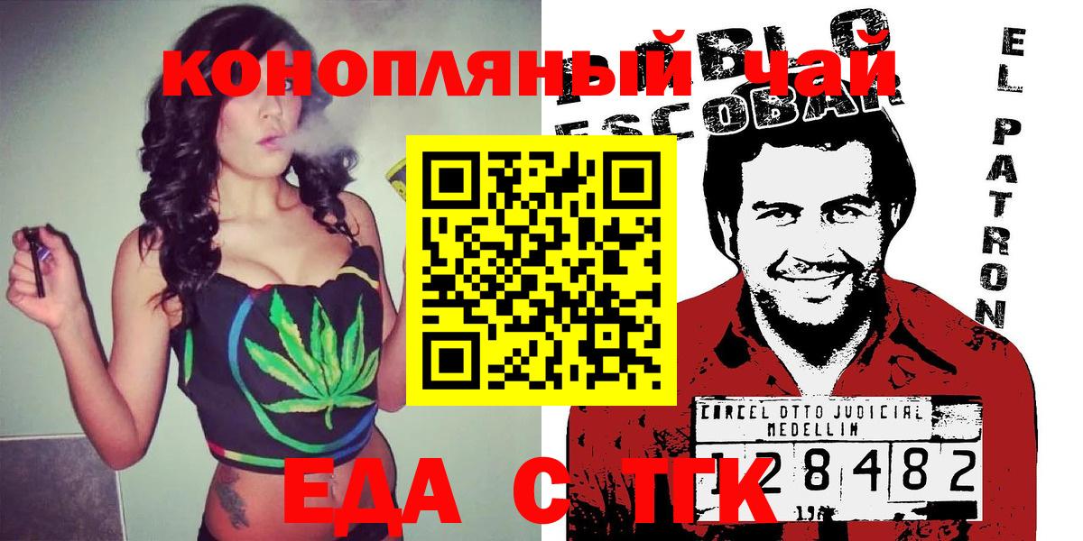 Ахтубинск  Canna-Cookies конопля  Вход с VPN 