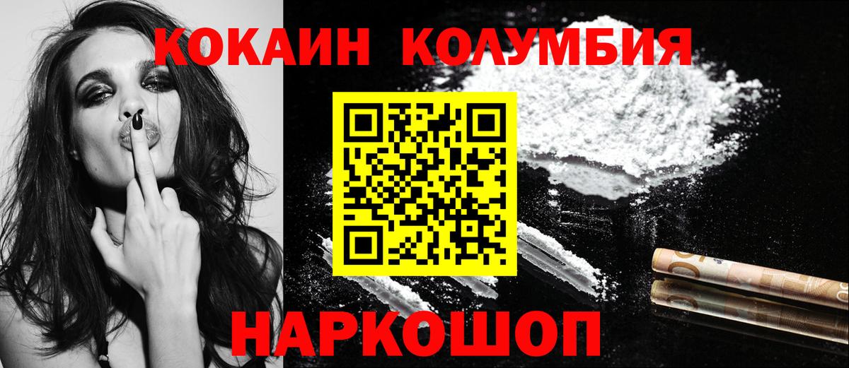 КОКАИН 99% Ахтубинск