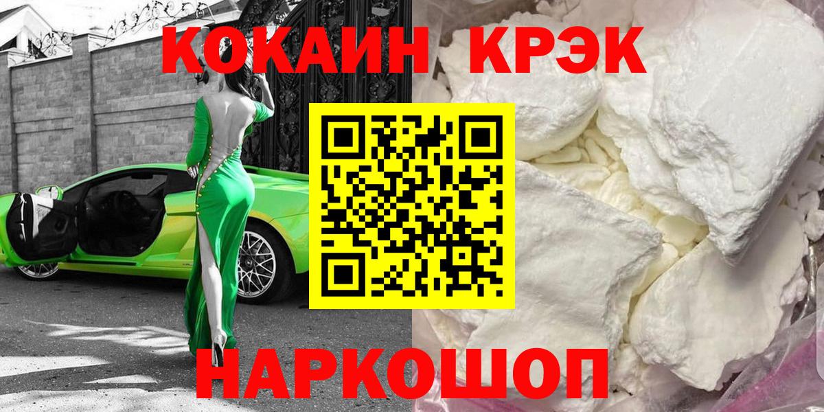 Cocaine Columbia  Cocaine  Ахтубинск  Cocaine Боливия  Вход с VPN 