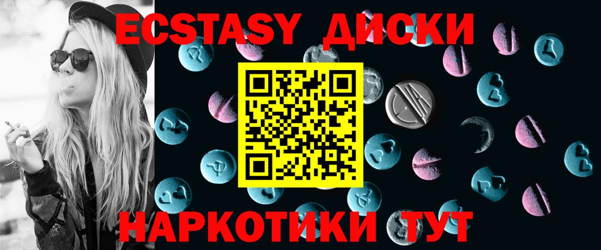 ЭКСТАЗИ Cube Ахтубинск