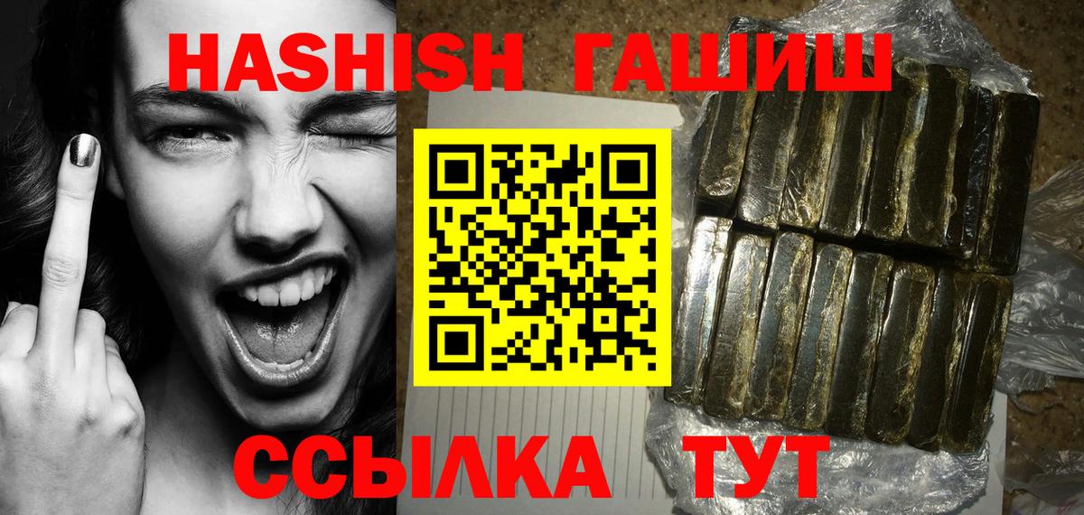 Ахтубинск  ГАШИШ Изолятор  ГАШИШ hashish  Вход с VPN 