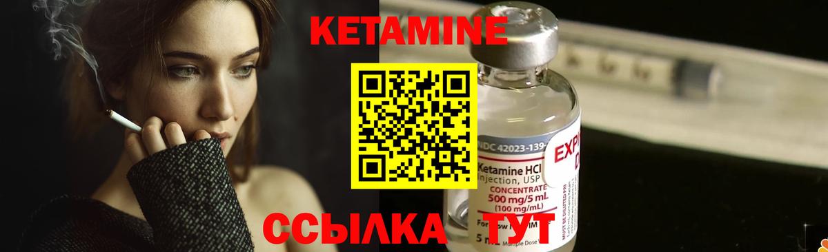 Кетамин VHQ    как зайти  Ахтубинск  КЕТАМИН ketamine  Вход с VPN 