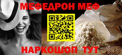 мефедрон VHQ Ярославль