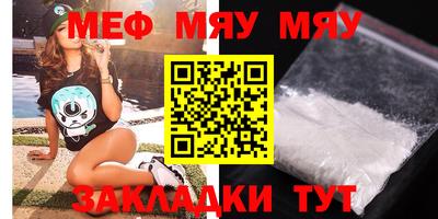 мефедрон VHQ Ярославль