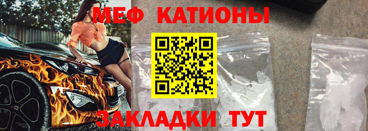 Мефедрон mephedrone  закладки  Вход с VPN  Ахтубинск  МЕФ мяу мяу  МЯУ-МЯУ 