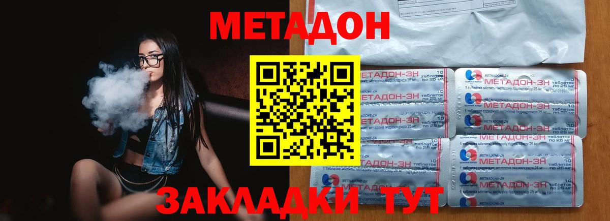 Метадон белоснежный  МЕТАДОН белоснежный  Вход с VPN  Ахтубинск 