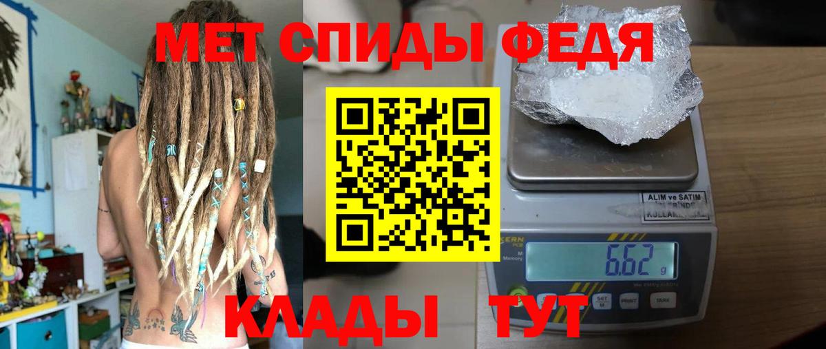 Ахтубинск  Первитин Methamphetamine  Вход с VPN 