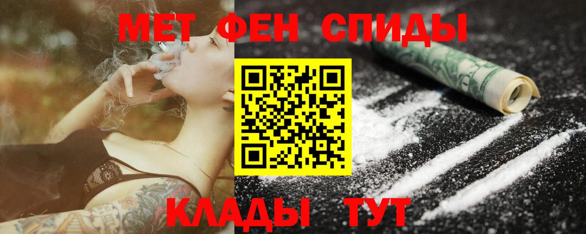 МЕТАМФЕТАМИН винт Ахтубинск